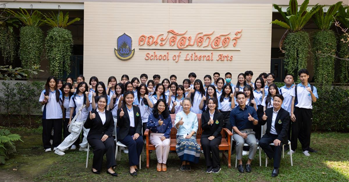 คณะศิลปศาสตร์ให้การต้อนรับคณะครูและนักเรียน โรงเรียนแม่สายประสิทธิ์ศาสตร์ จังหวัดเชียงราย